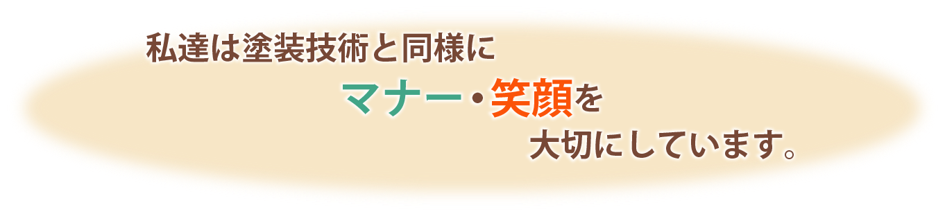 画像：スタッフの笑顔