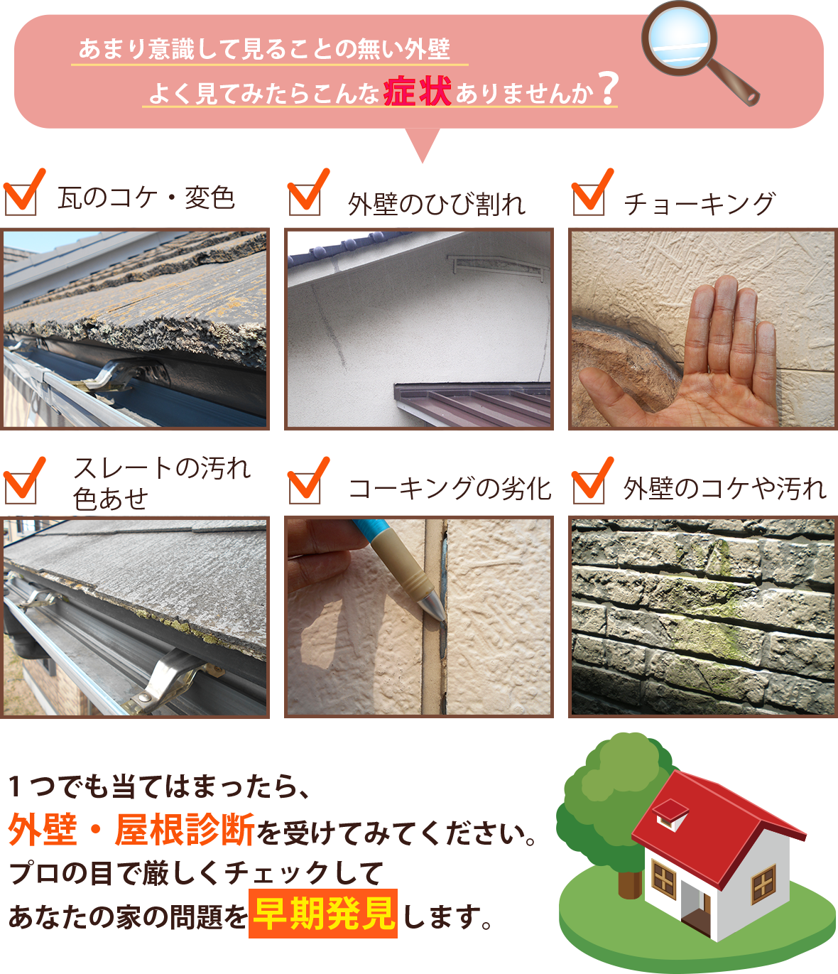 こんな症状ありませんか？