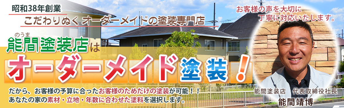 スライド：オーダーメイド